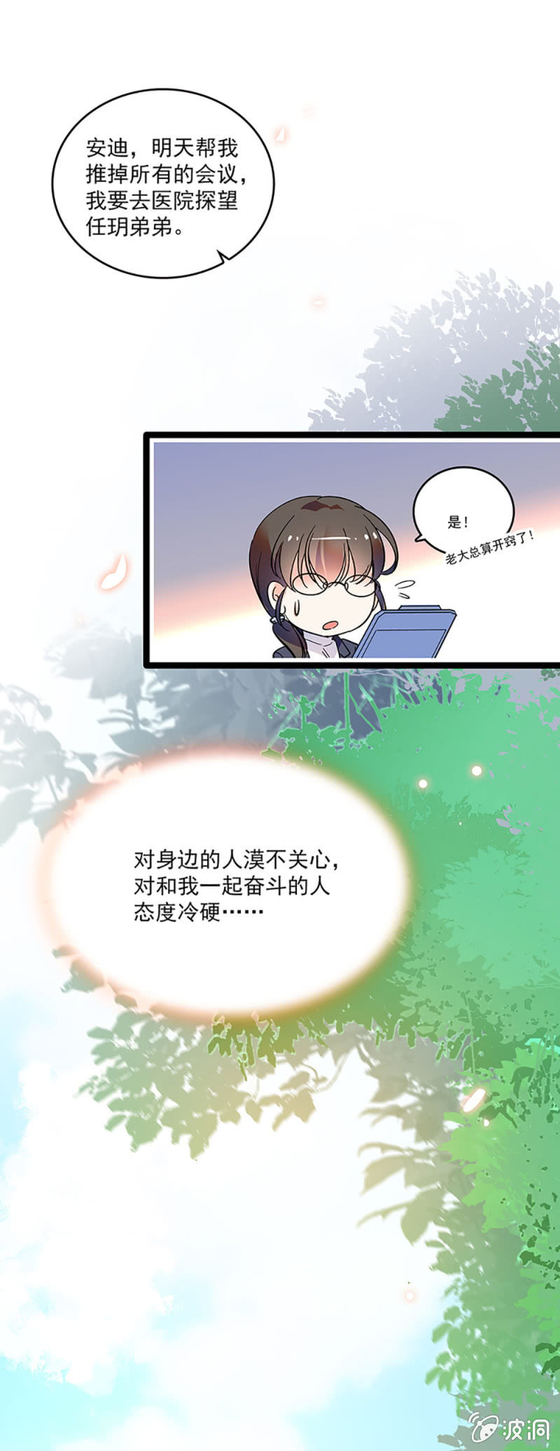 第十话 背叛-第11话