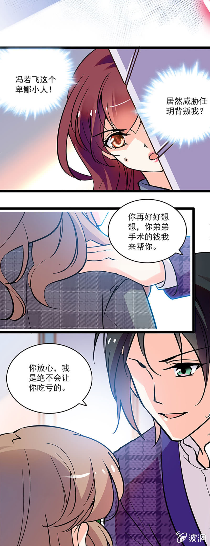 第十话 背叛-第11话