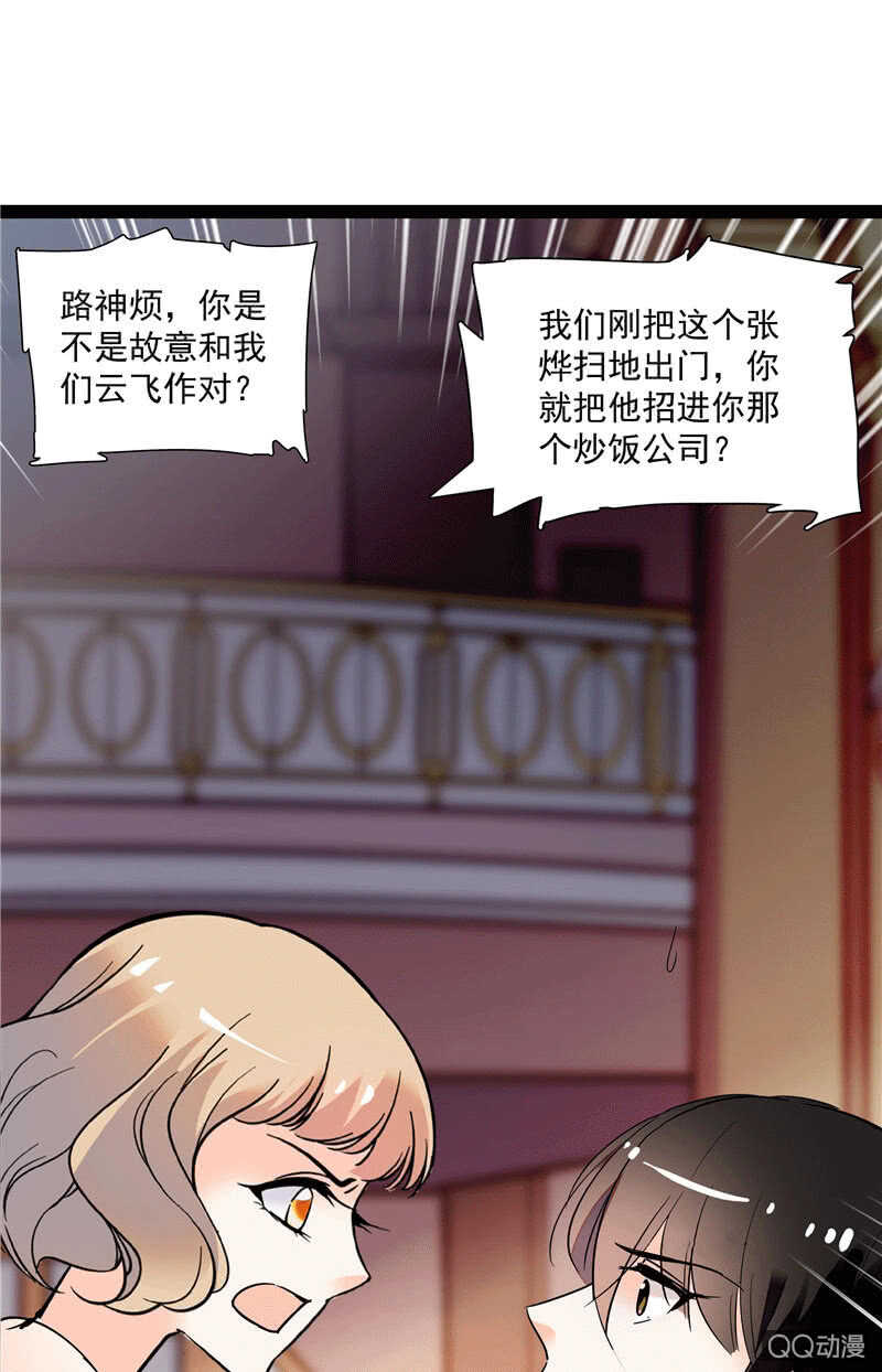 第九十七话 甜蜜的舞会-第101话