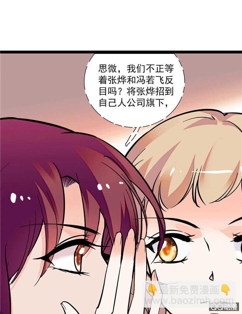 第九十七话 甜蜜的舞会-第101话