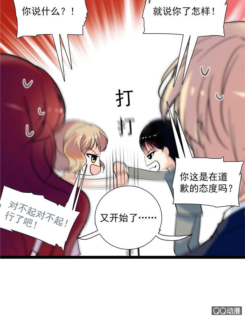 第九十七话 甜蜜的舞会-第101话
