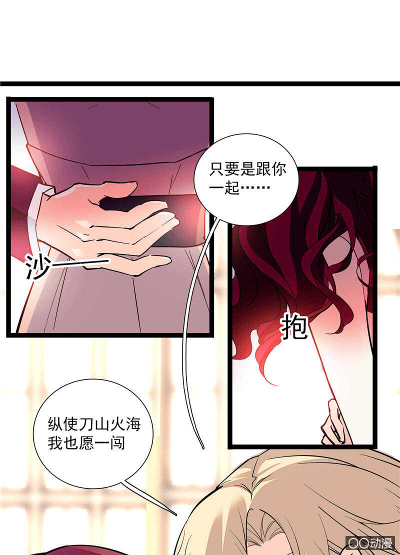 第九十七话 甜蜜的舞会-第101话