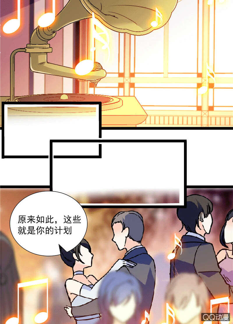第九十七话 甜蜜的舞会-第101话