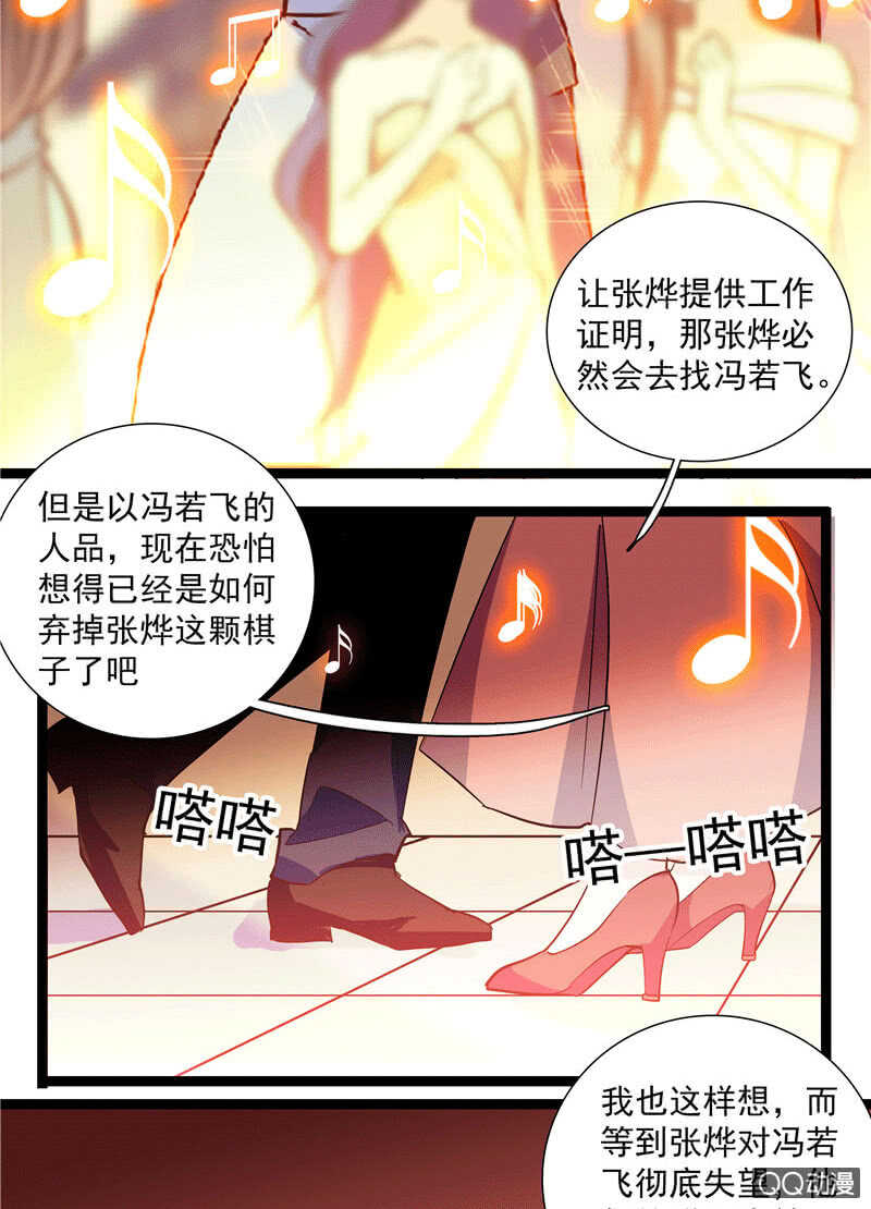 第九十七话 甜蜜的舞会-第101话