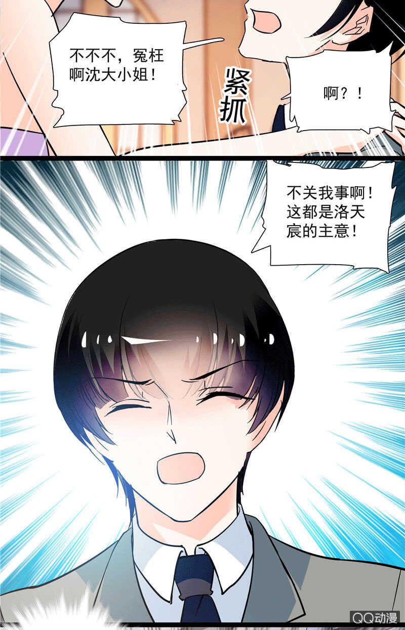 第九十七话 甜蜜的舞会-第101话