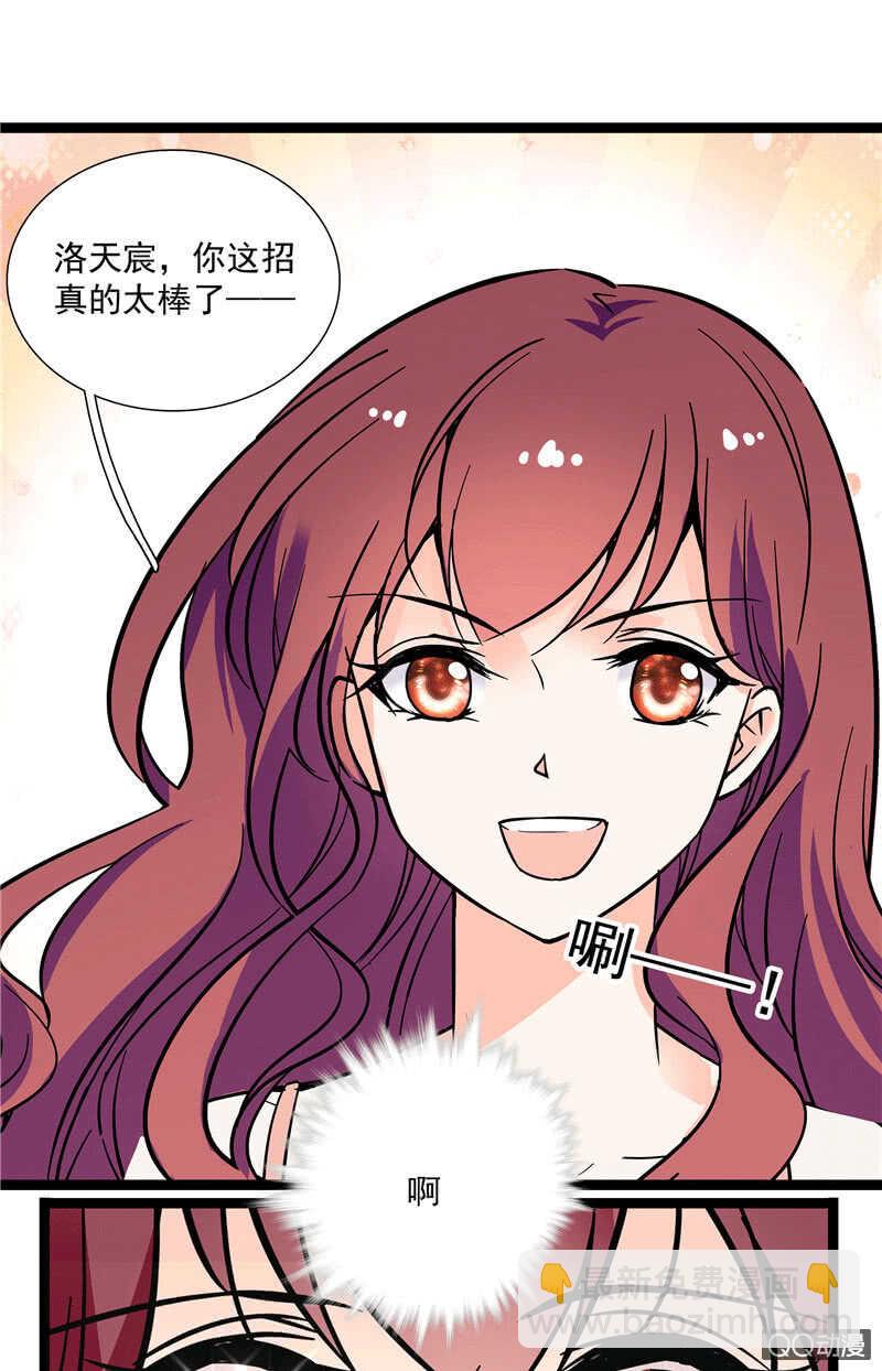 第九十七话 甜蜜的舞会-第101话