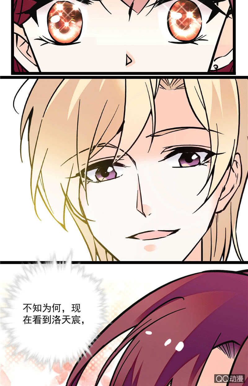 第九十七话 甜蜜的舞会-第101话