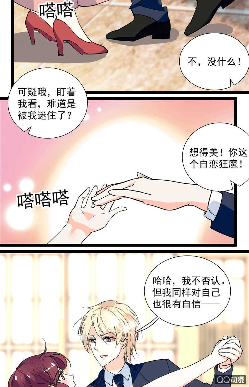 第九十七话 甜蜜的舞会-第101话