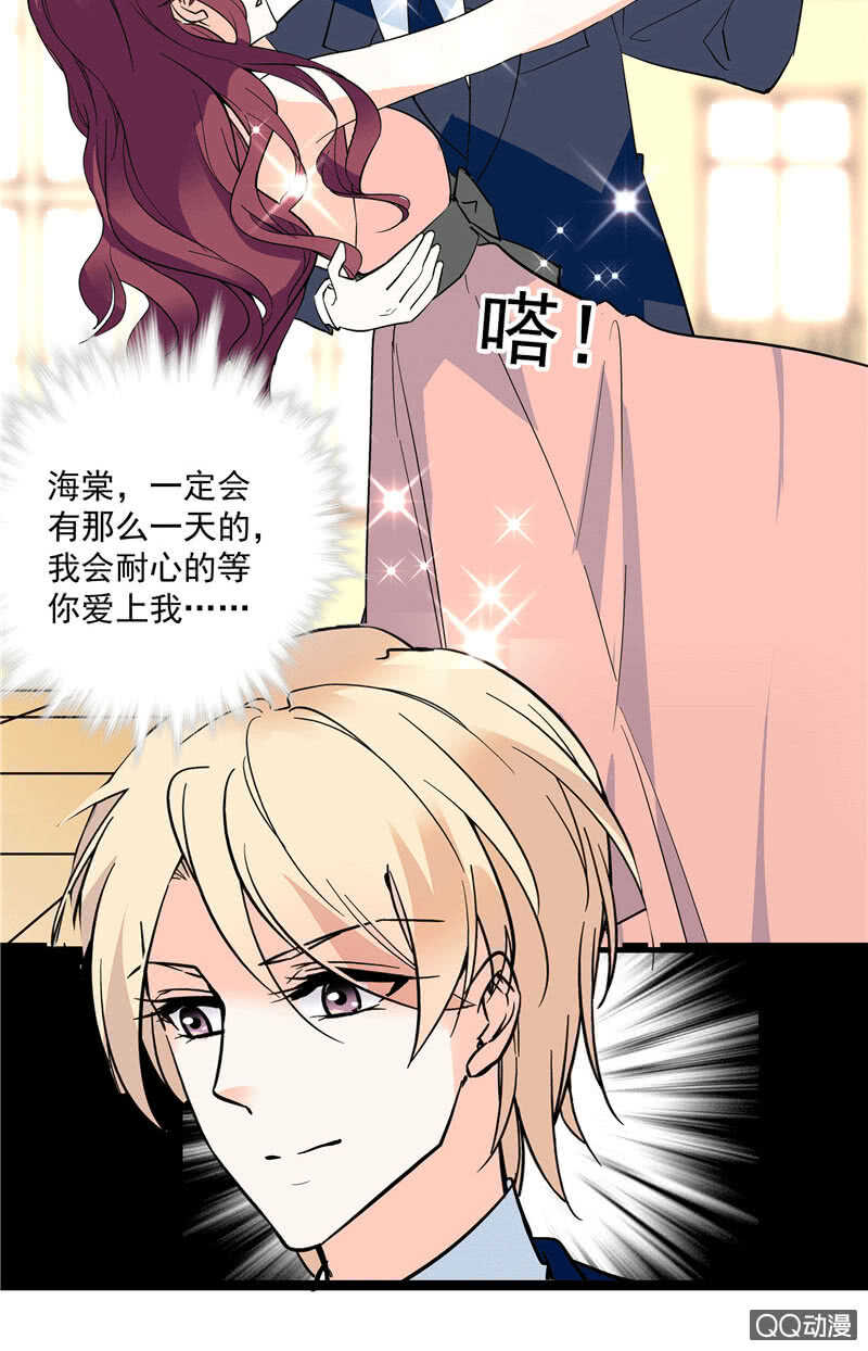 第九十七话 甜蜜的舞会-第101话