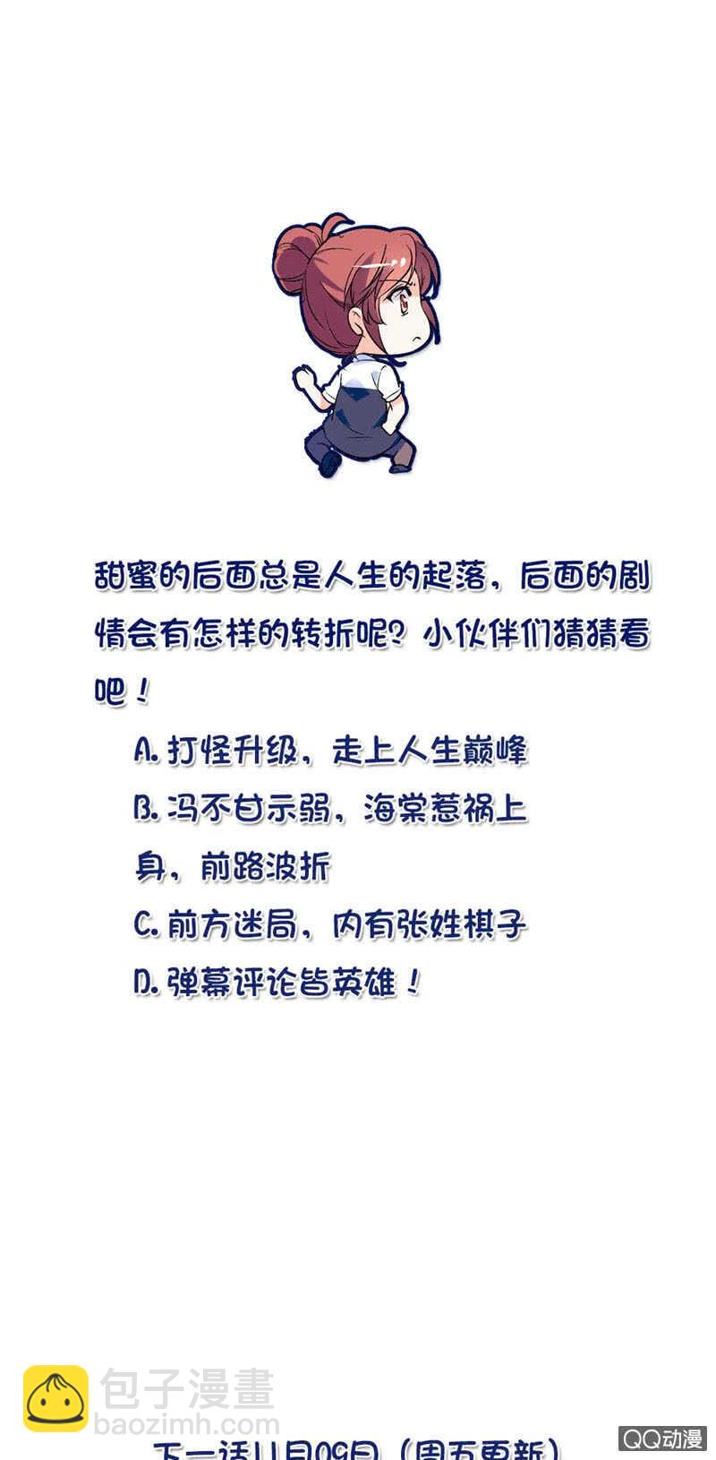 第九十七话 甜蜜的舞会-第101话