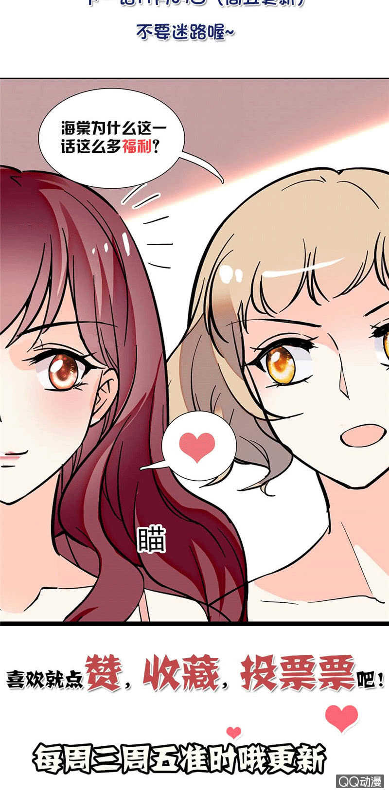 第九十七话 甜蜜的舞会-第101话
