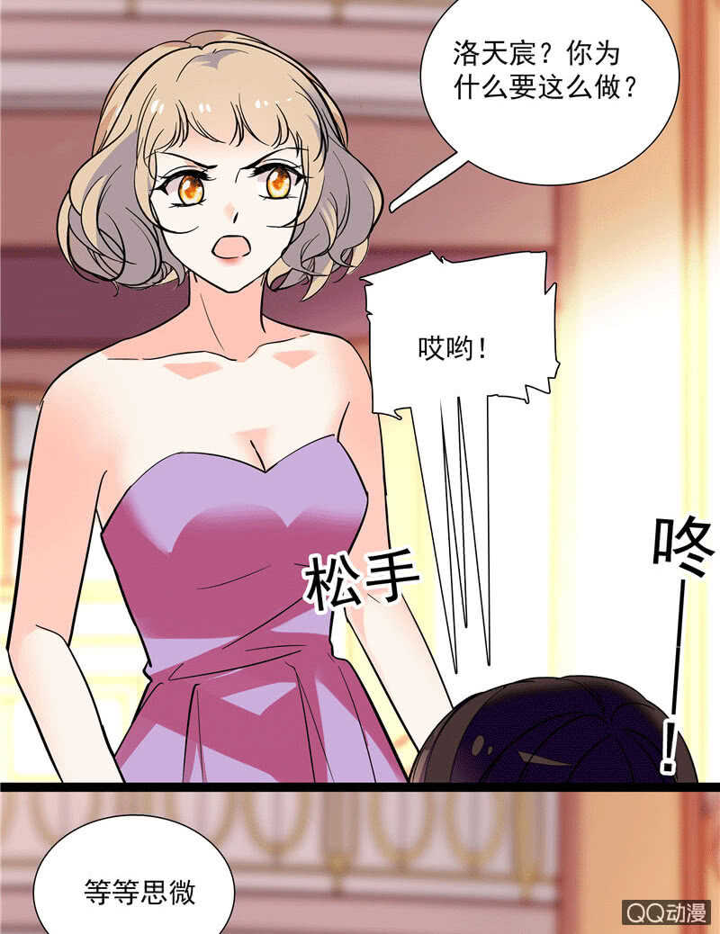 第九十七话 甜蜜的舞会-第101话