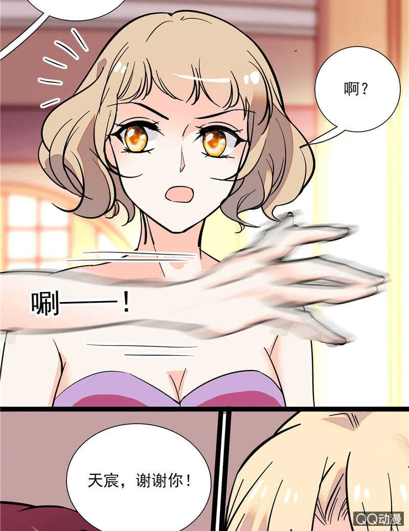 第九十七话 甜蜜的舞会-第101话