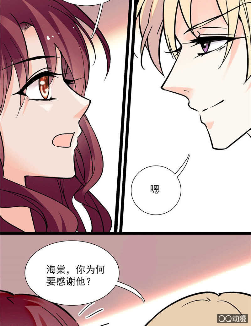 第九十七话 甜蜜的舞会-第101话