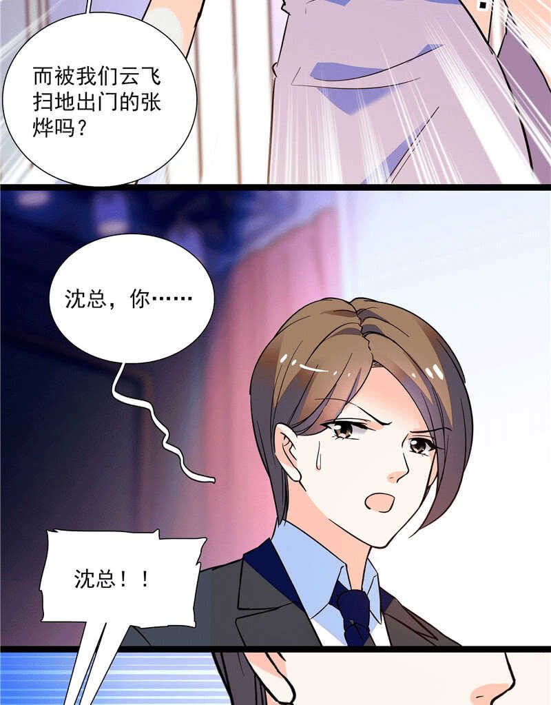 第九十九话 路窄遇冤家-第103话