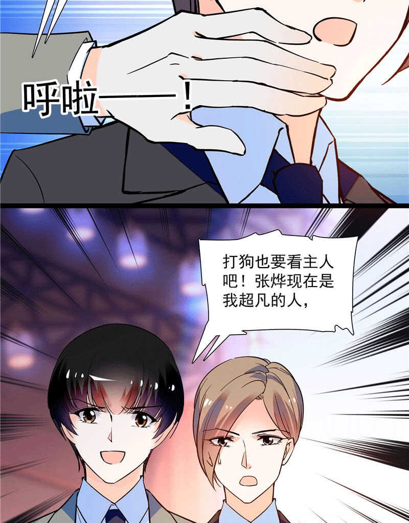 第九十九话 路窄遇冤家-第103话