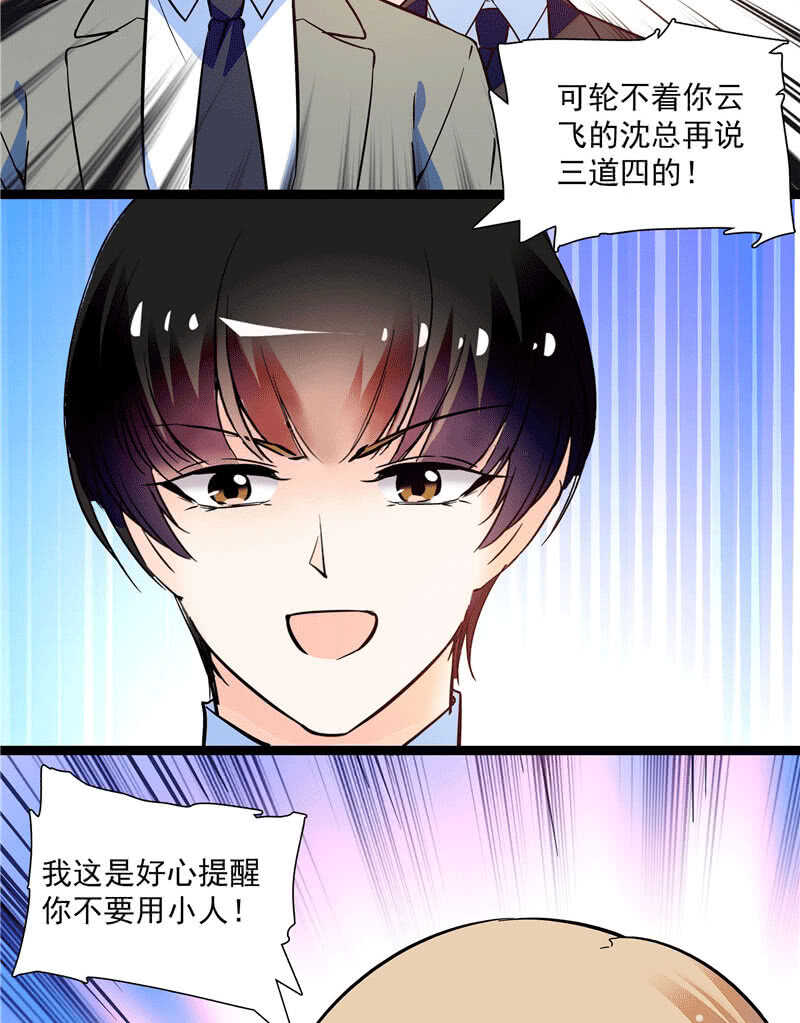 第九十九话 路窄遇冤家-第103话