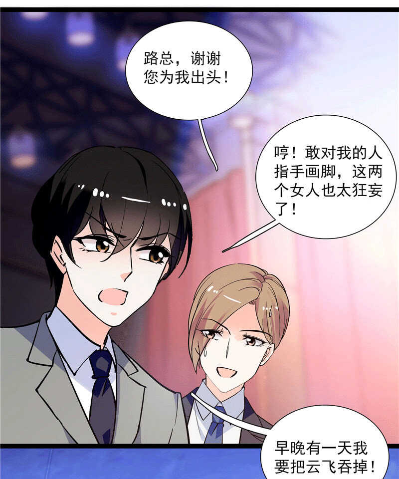 第九十九话 路窄遇冤家-第103话
