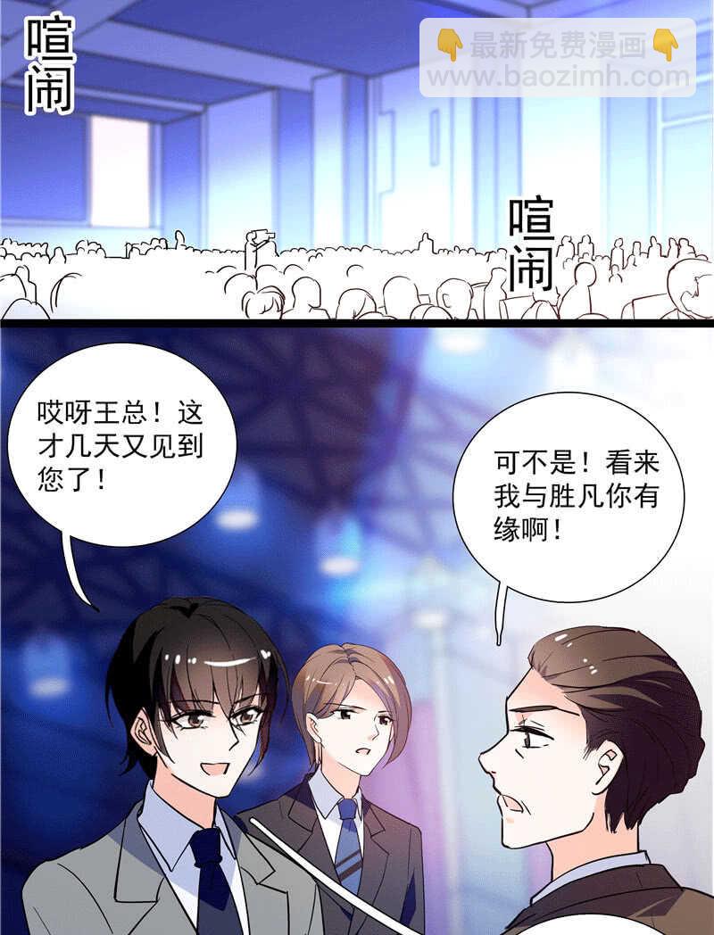 第九十九话 路窄遇冤家-第103话