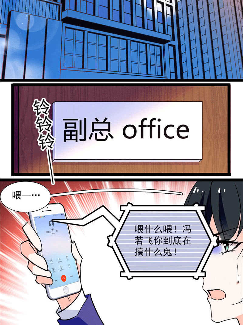 第九十九话 路窄遇冤家-第103话