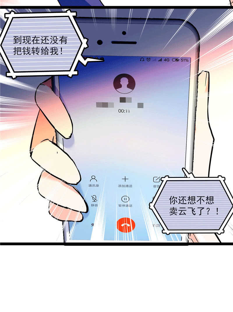 第九十九话 路窄遇冤家-第103话