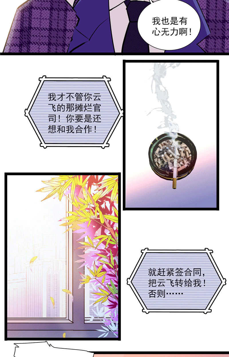 第九十九话 路窄遇冤家-第103话