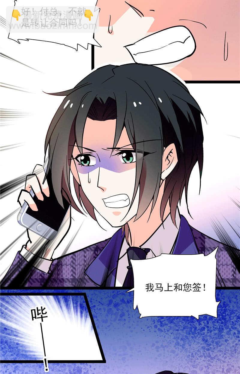 第九十九话 路窄遇冤家-第103话