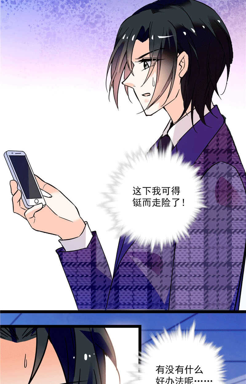 第九十九话 路窄遇冤家-第103话