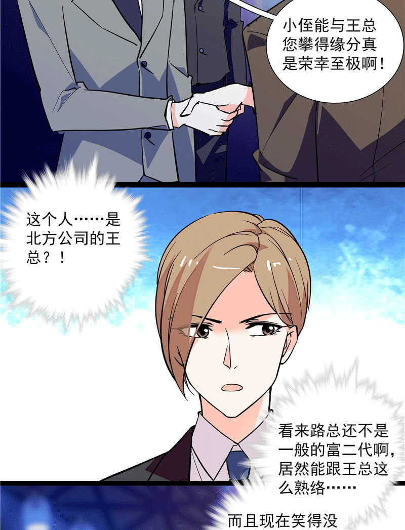 第九十九话 路窄遇冤家-第103话