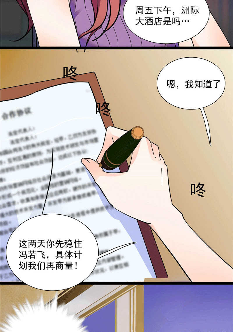 第一百零一话 不留余地-第105话