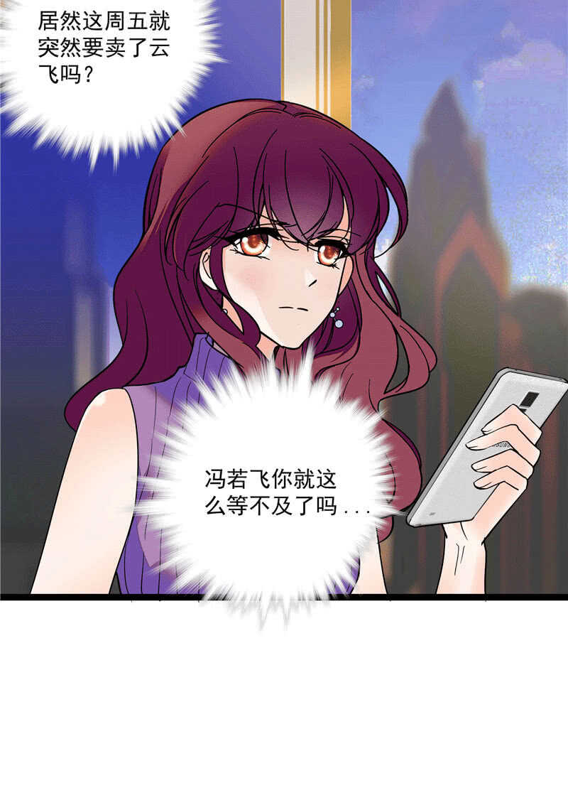 第一百零一话 不留余地-第105话