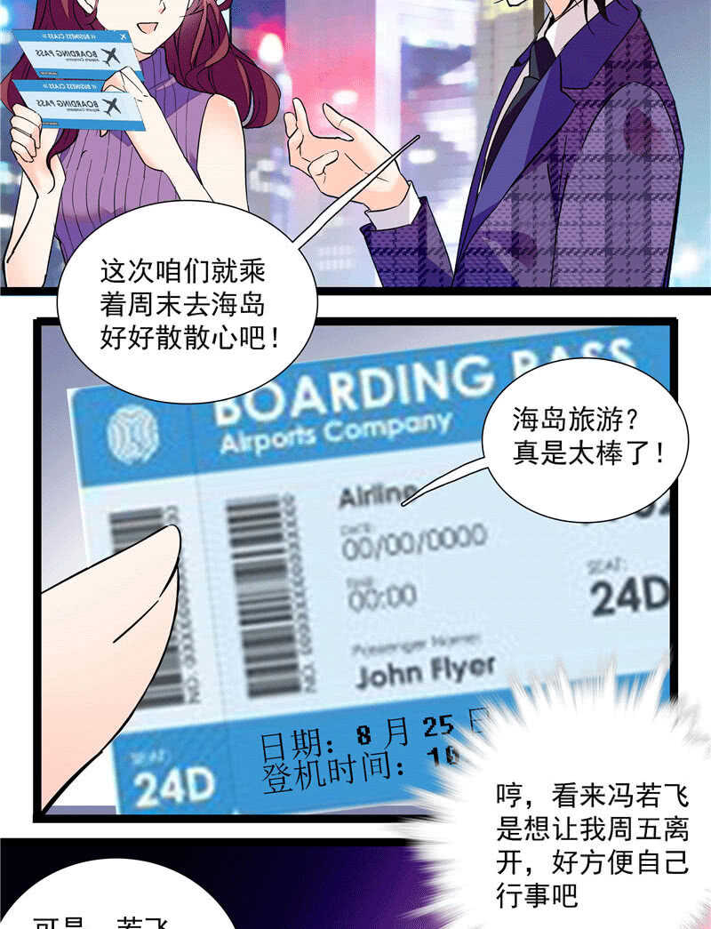 第一百零一话 不留余地-第105话