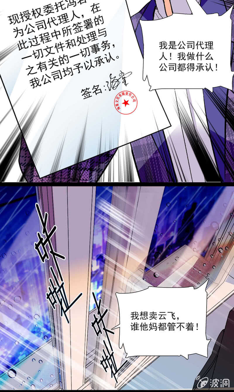 第一百零五话 落空-第107话