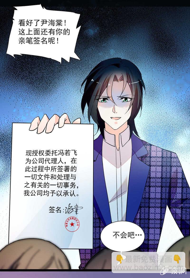 第一百零五话 落空-第107话