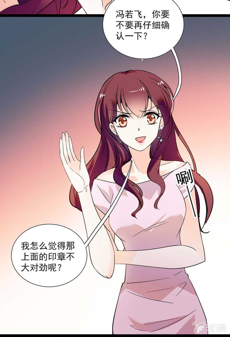 第一百零五话 落空-第107话