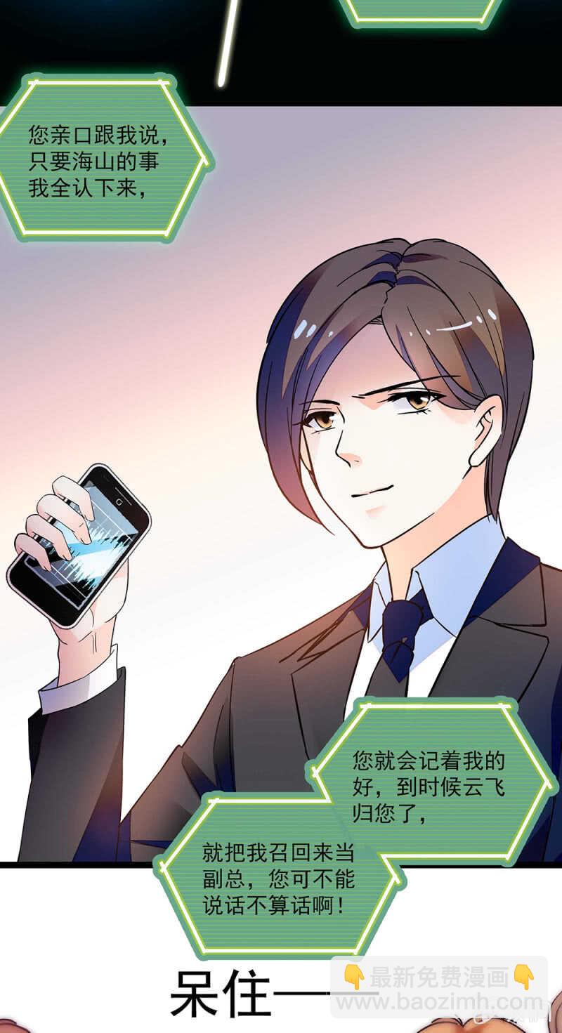 第一百零五话 落空-第107话