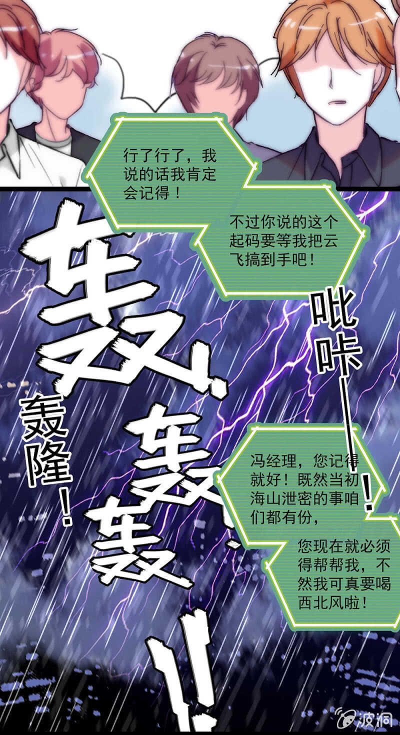 第一百零五话 落空-第107话