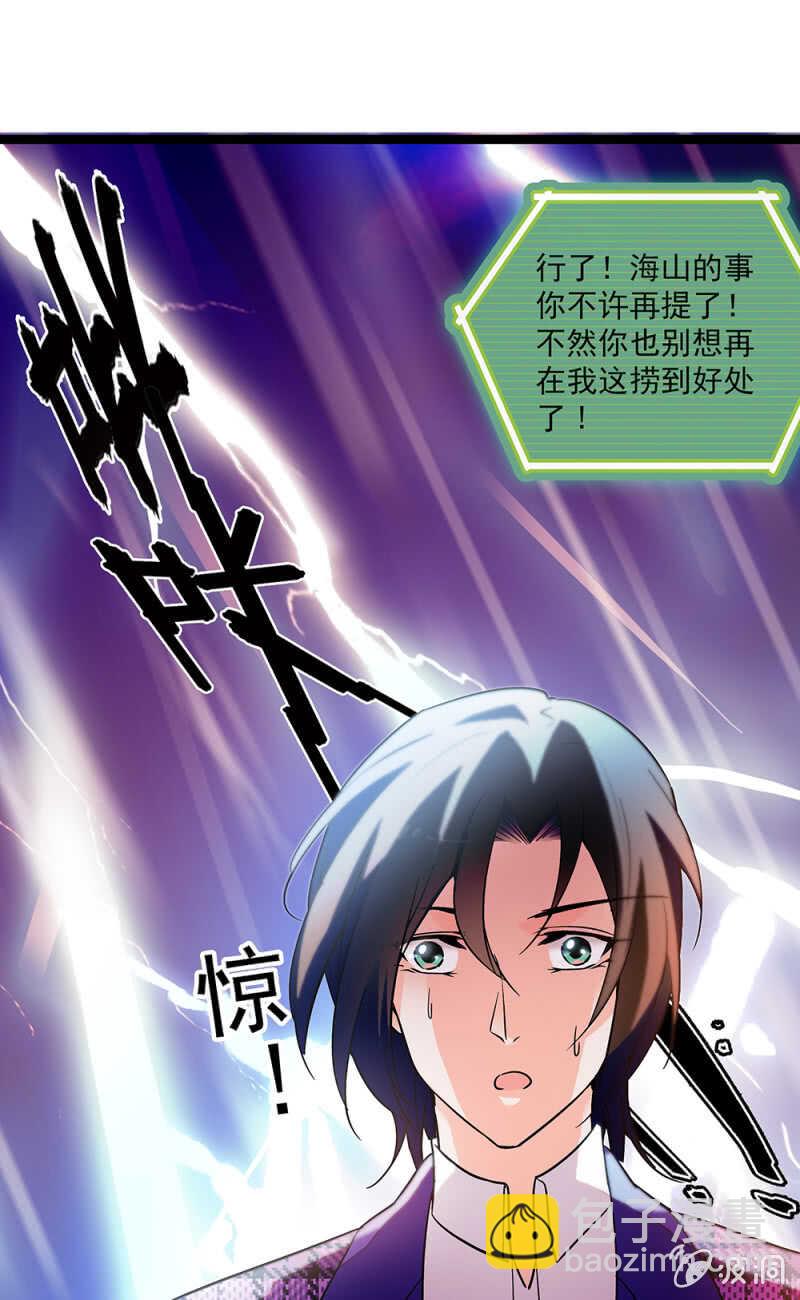 第一百零五话 落空-第107话