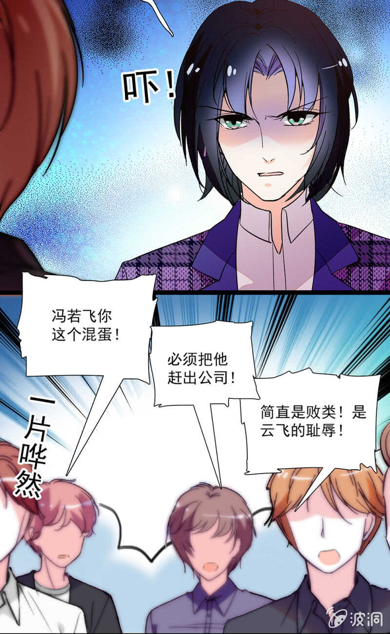 第一百零五话 落空-第107话