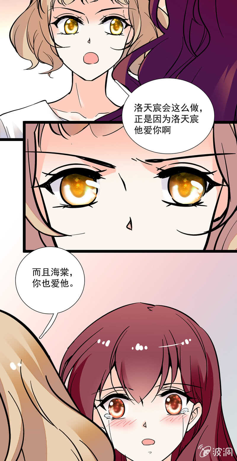 第一百零七话 心意传达-第109话