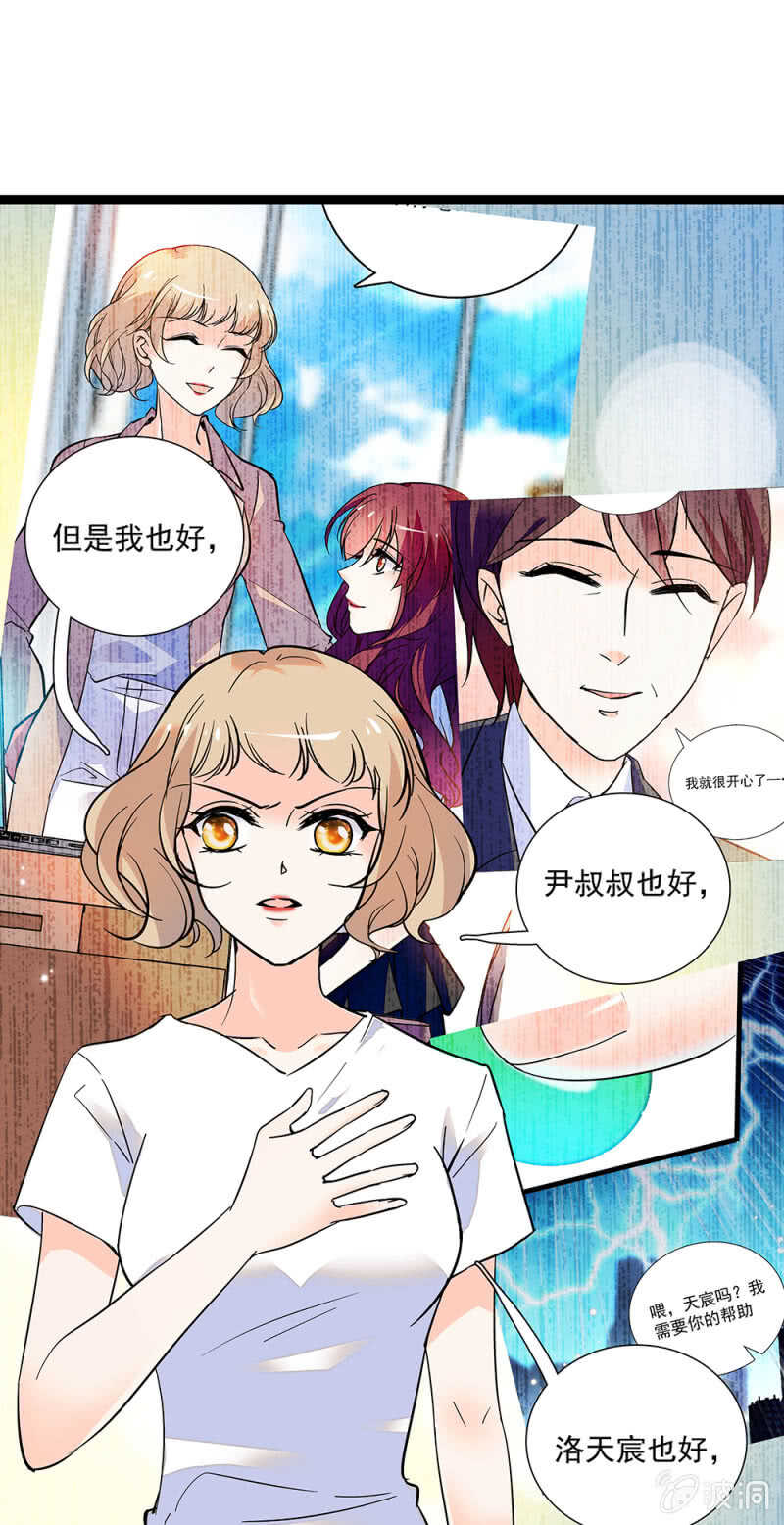 第一百零七话 心意传达-第109话