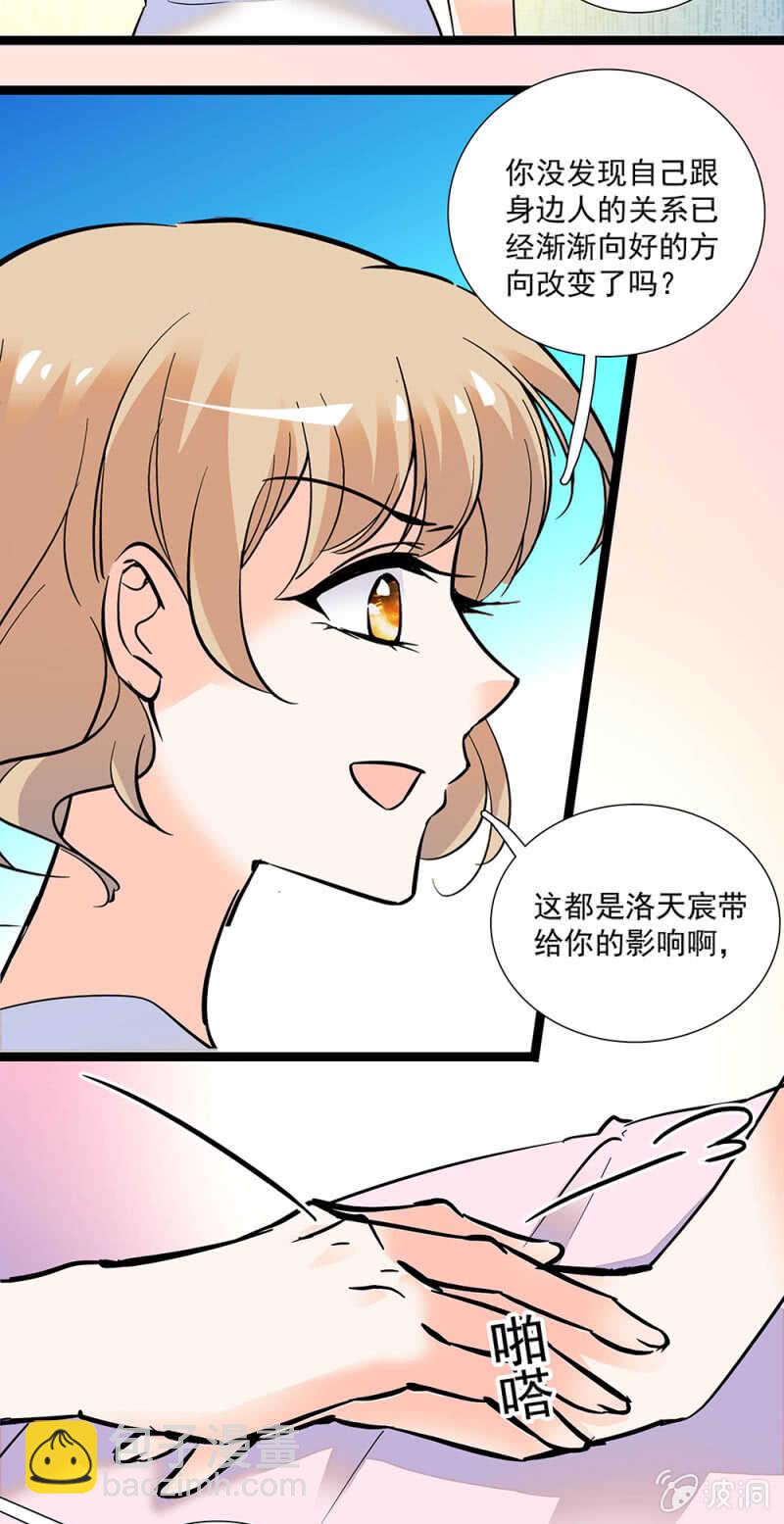 第一百零七话 心意传达-第109话