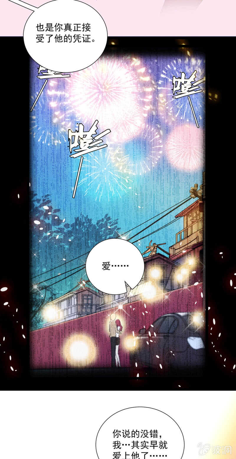 第一百零七话 心意传达-第109话