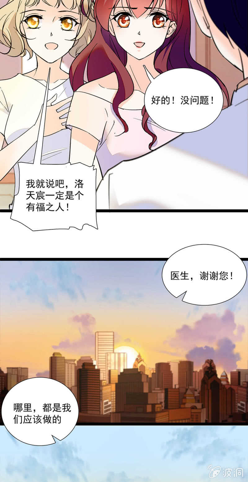 第一百零七话 心意传达-第109话