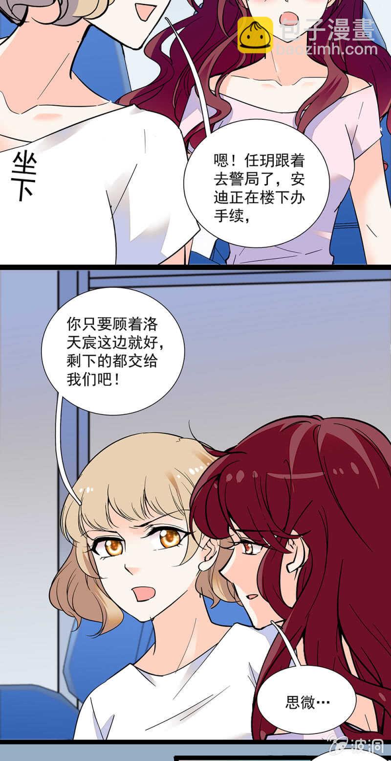 第一百零七话 心意传达-第109话