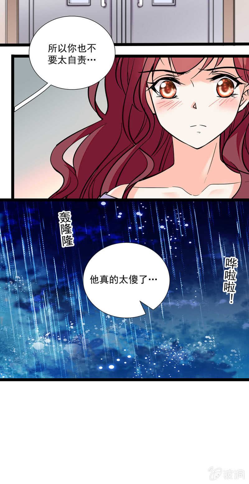 第一百零七话 心意传达-第109话