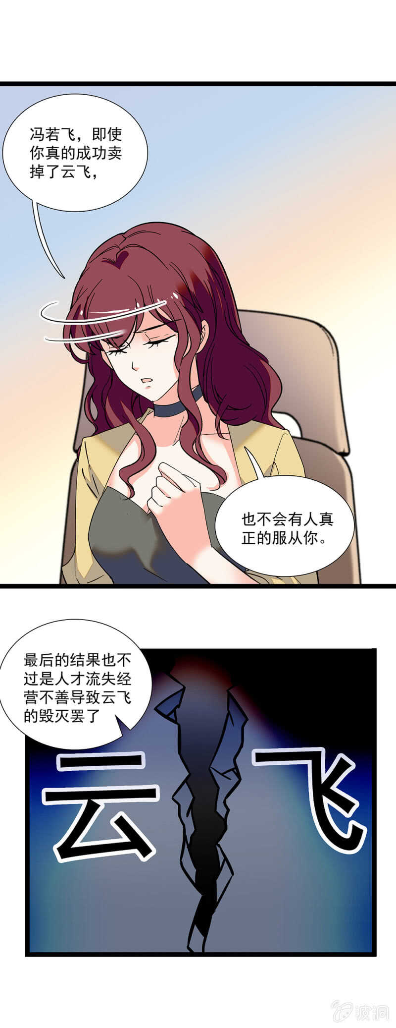 第一百一十话 后会无期-第111话