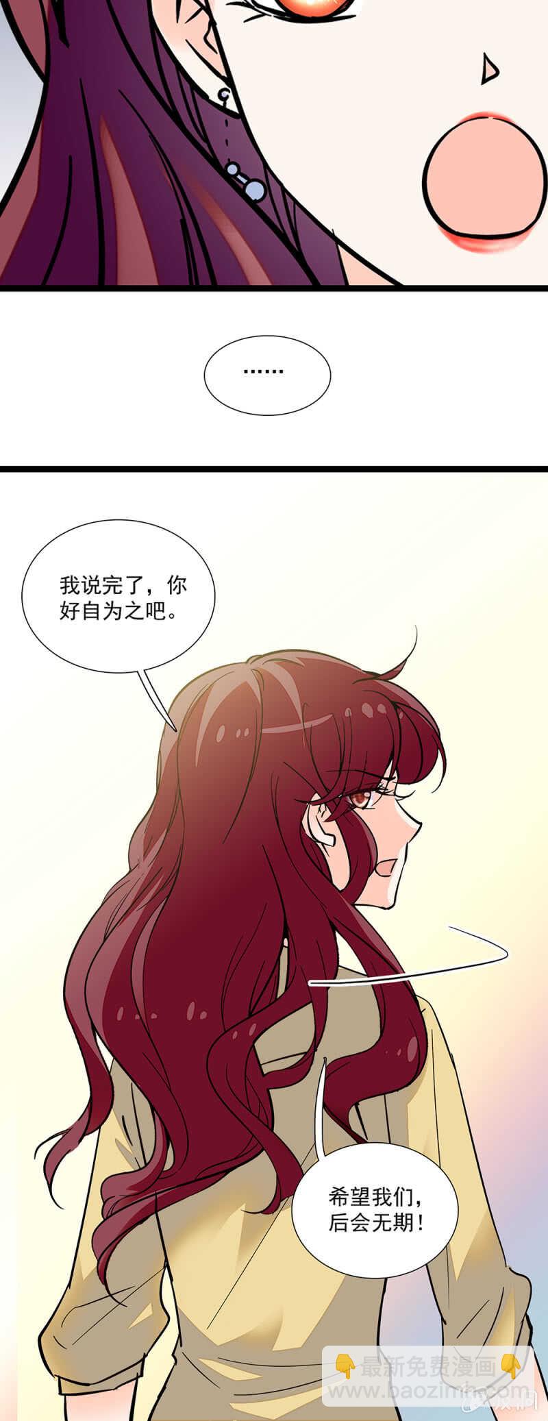 第一百一十话 后会无期-第111话