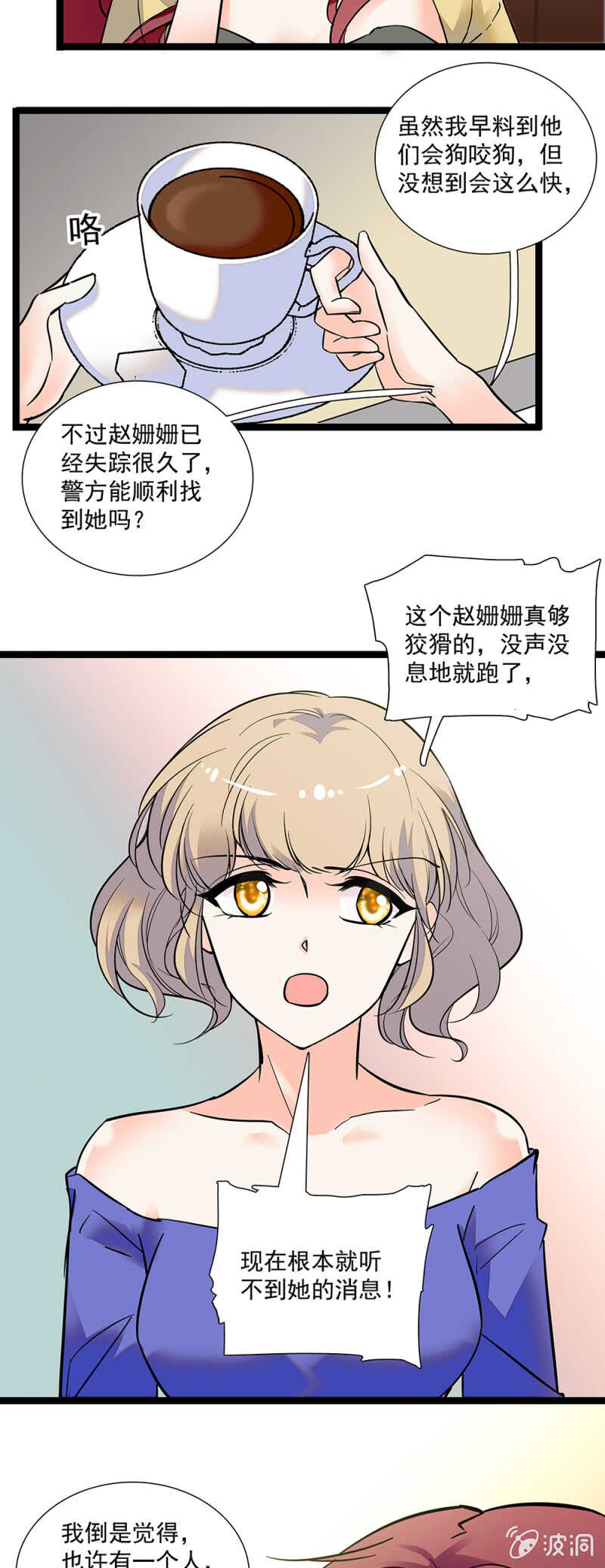 第一百一十话 后会无期-第111话