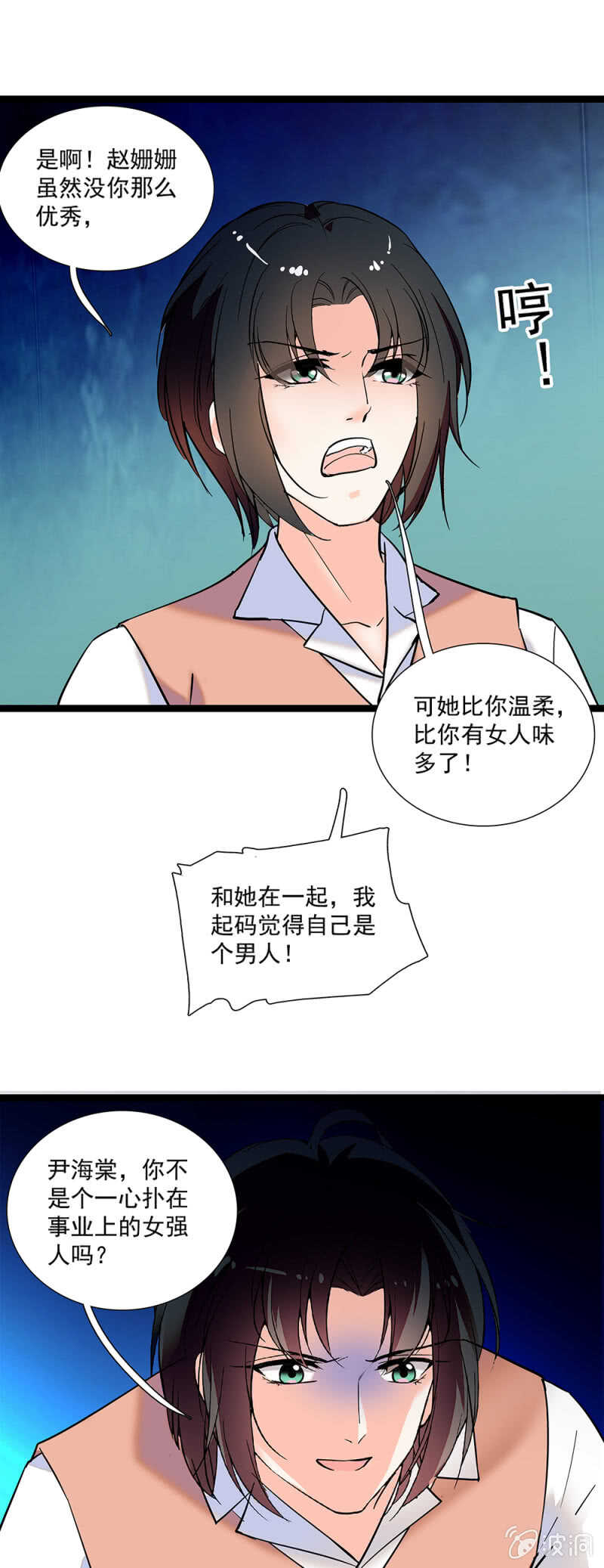 第一百一十话 后会无期-第111话